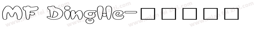 MF DingHe字体转换